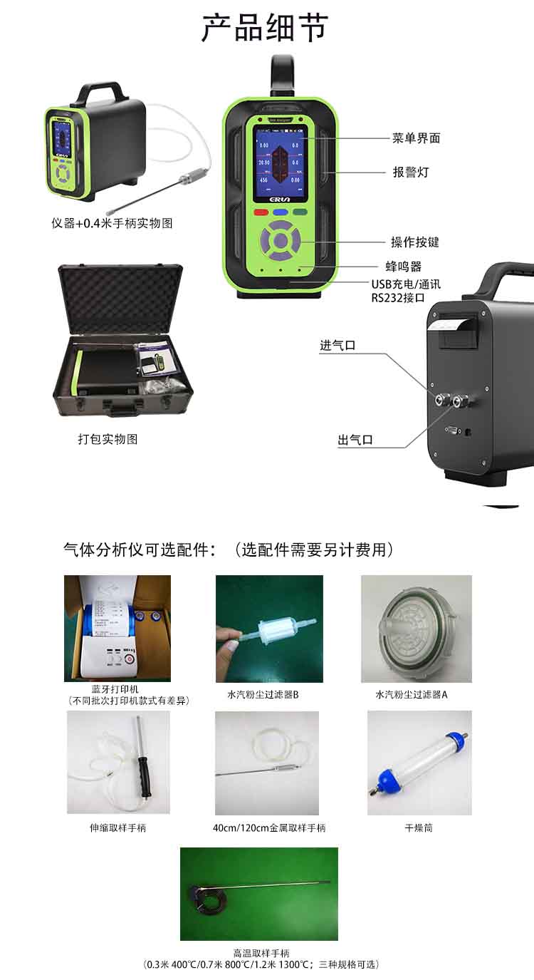 手提式四合一气体检测报警仪